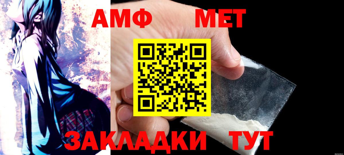 АМФ  Вход с VPN  Ачинск  Амфетамин VHQ 