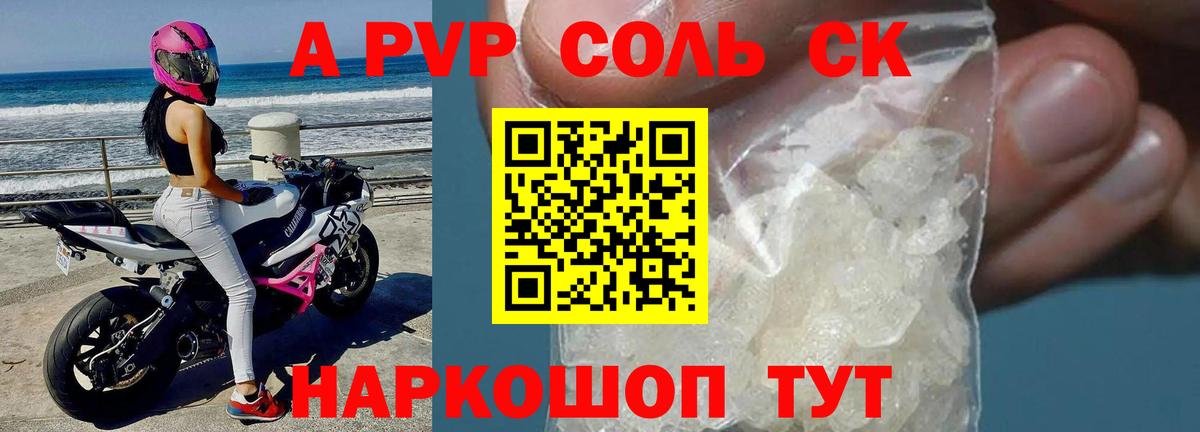 А ПВП мука Ачинск