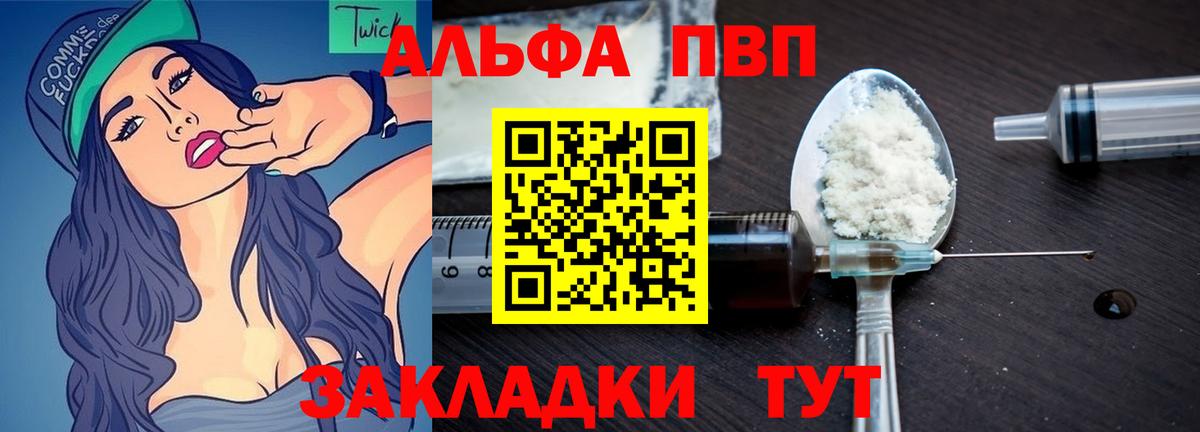 Ачинск  APVP СК КРИС  Вход с VPN  Alpha PVP СК  Alfa_PVP  Альфа ПВП VHQ 