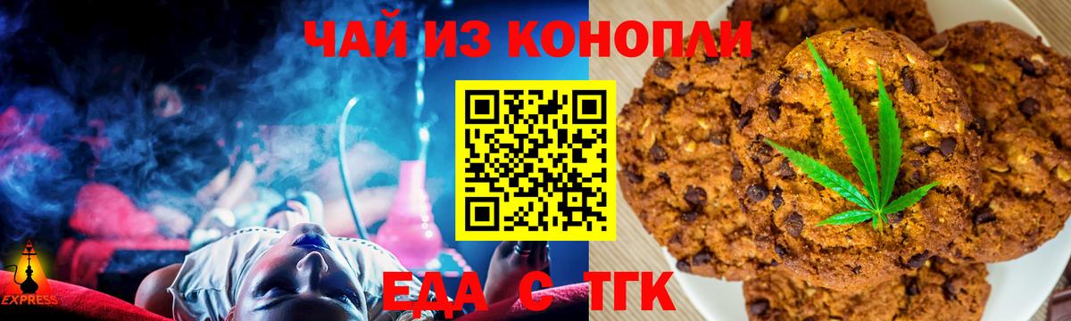 Ачинск  Еда ТГК конопля  Вход с VPN 