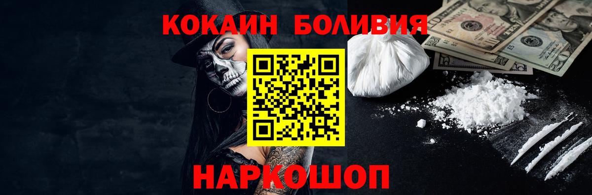 Ачинск  COCAIN Перу  Вход с VPN  Кокаин Перу 