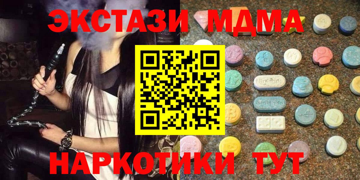 Экстази louis Vuitton  Ecstasy TESLA  ЭКСТАЗИ  ОМГ ОМГ ТОР  Вход с VPN  Ачинск 