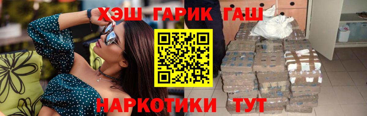 Гашиш гашик  Гашиш ice o lator  Вход с VPN  ГАШ  Ачинск 