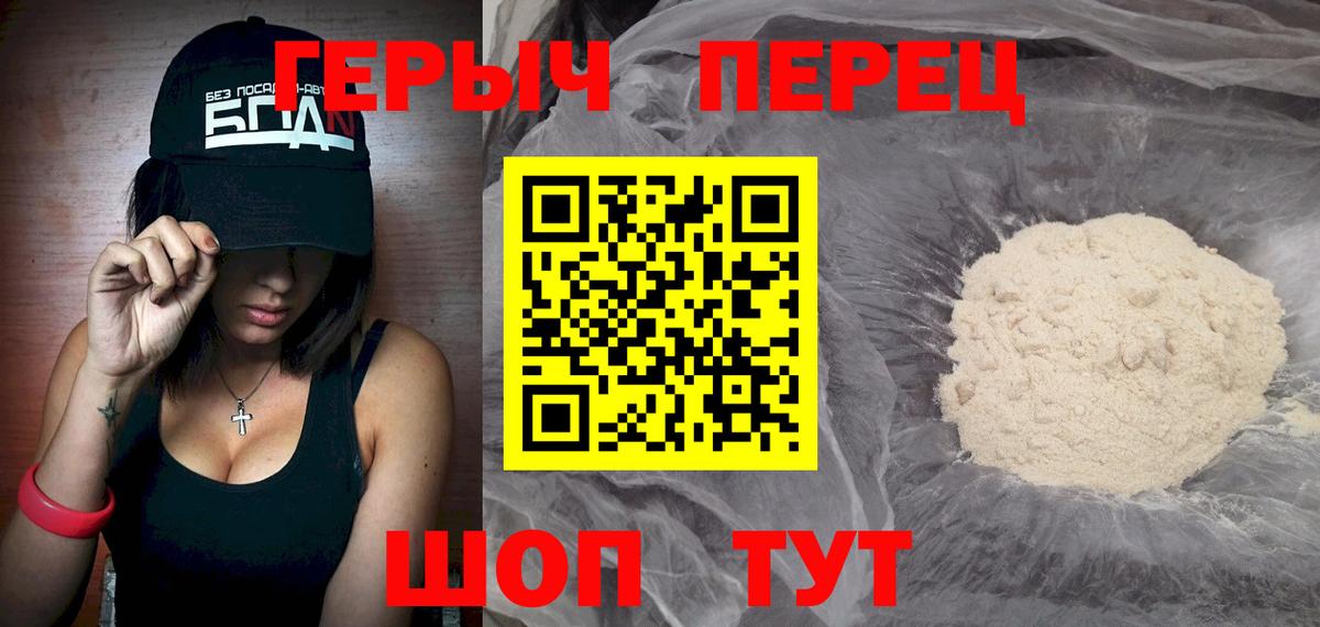 ГЕРОИН афганец  Вход с VPN  Ачинск 