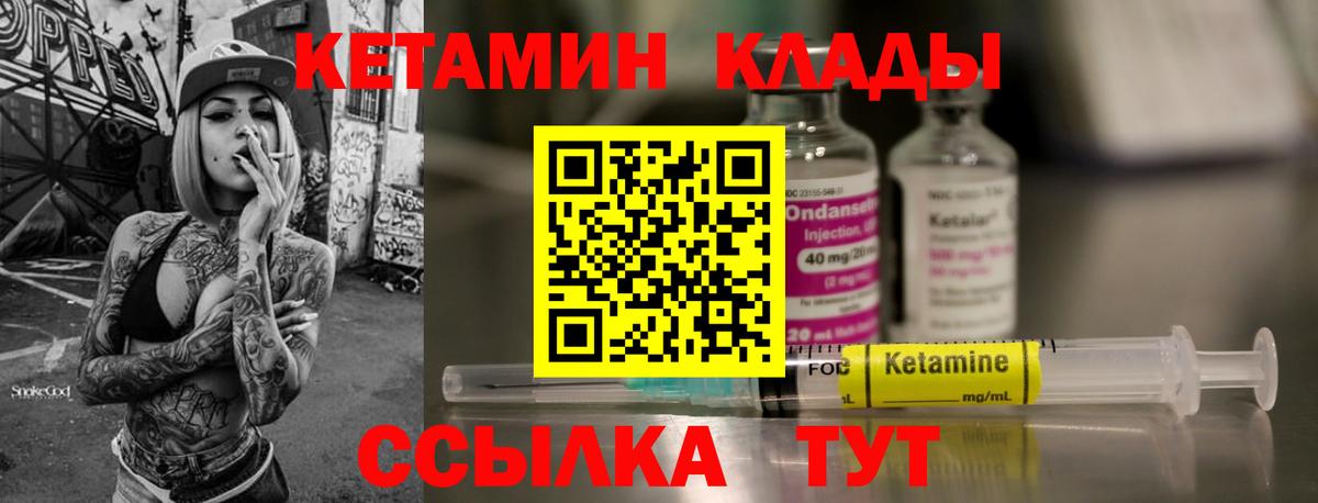 Ачинск  Кетамин ketamine  Кетамин VHQ  Вход с VPN 