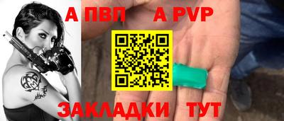 альфа пвп VHQ Апшеронск