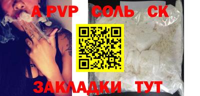 альфа пвп VHQ Апшеронск