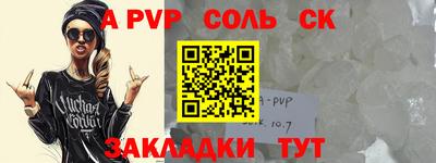 альфа пвп VHQ Апшеронск