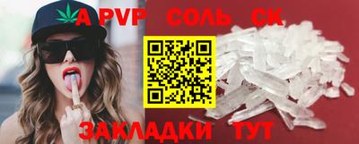 альфа пвп VHQ Апшеронск