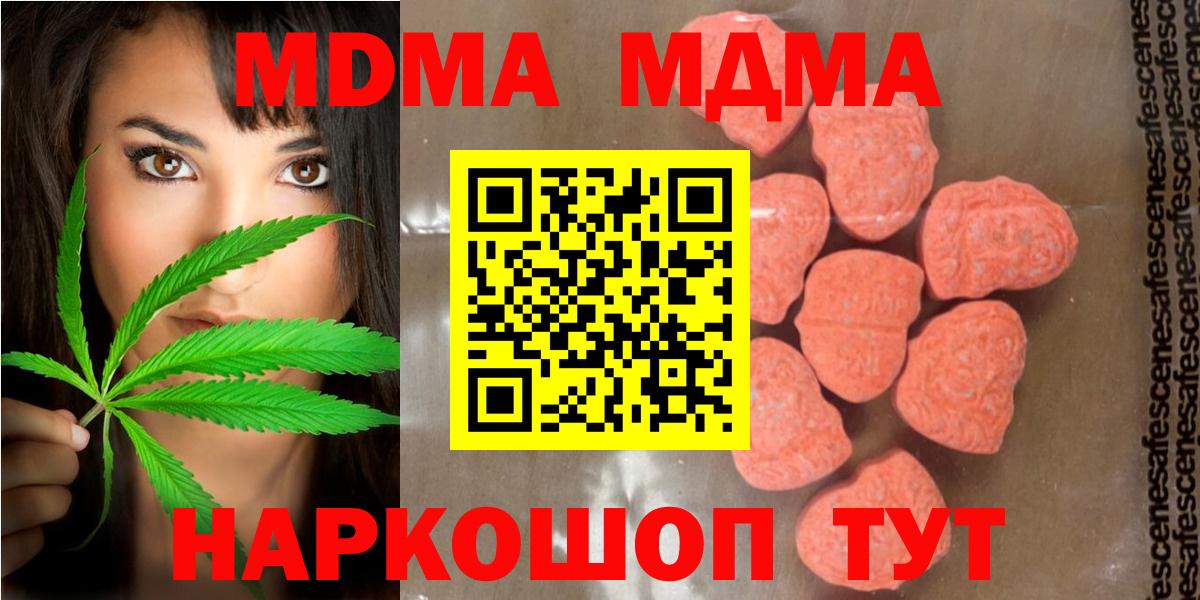 Ачинск  МДМА crystal  Вход с VPN 
