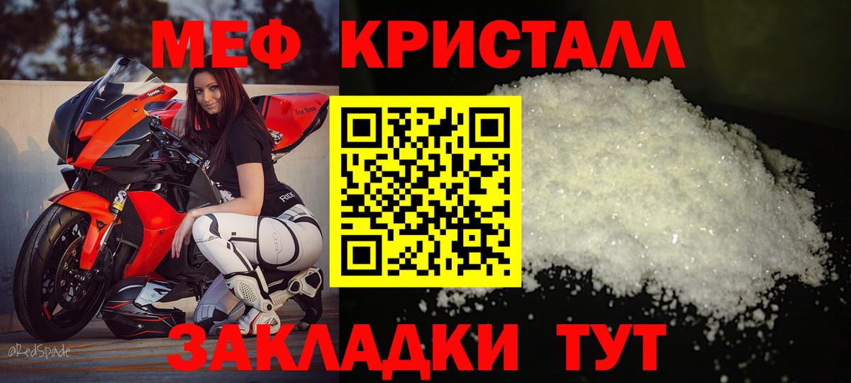 Меф VHQ  Вход с VPN  Мефедрон VHQ  МЕФ  Ачинск  Мефедрон 