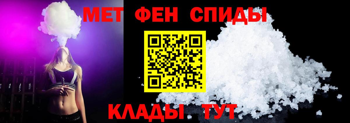 Метамфетамин пудра  Вход с VPN  Ачинск 
