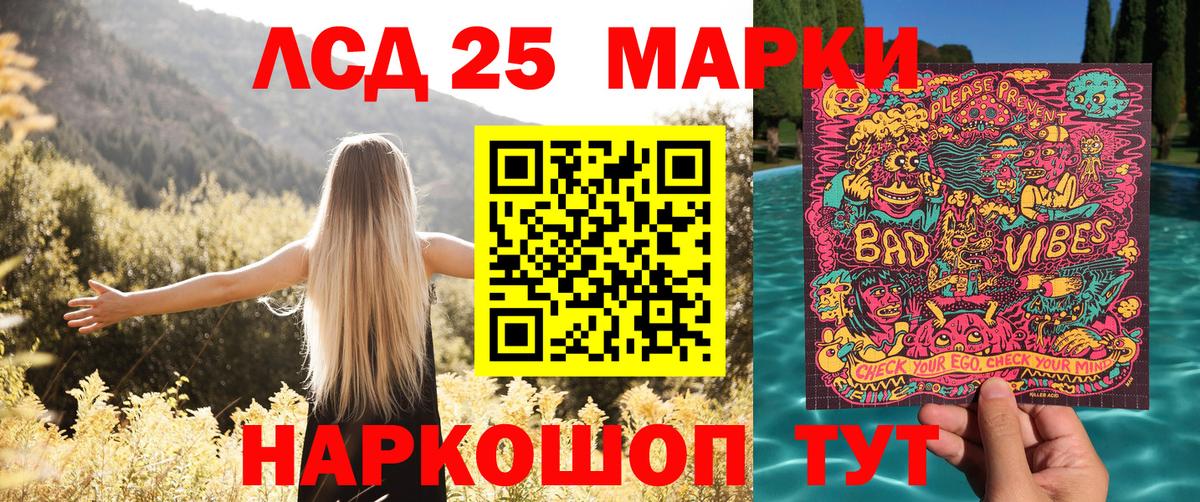 Марки 25I-NBOMe 1,5мг Ачинск