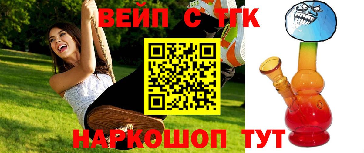 Ачинск  Дистиллят ТГК жижа  как найти наркотики  Вход с VPN 