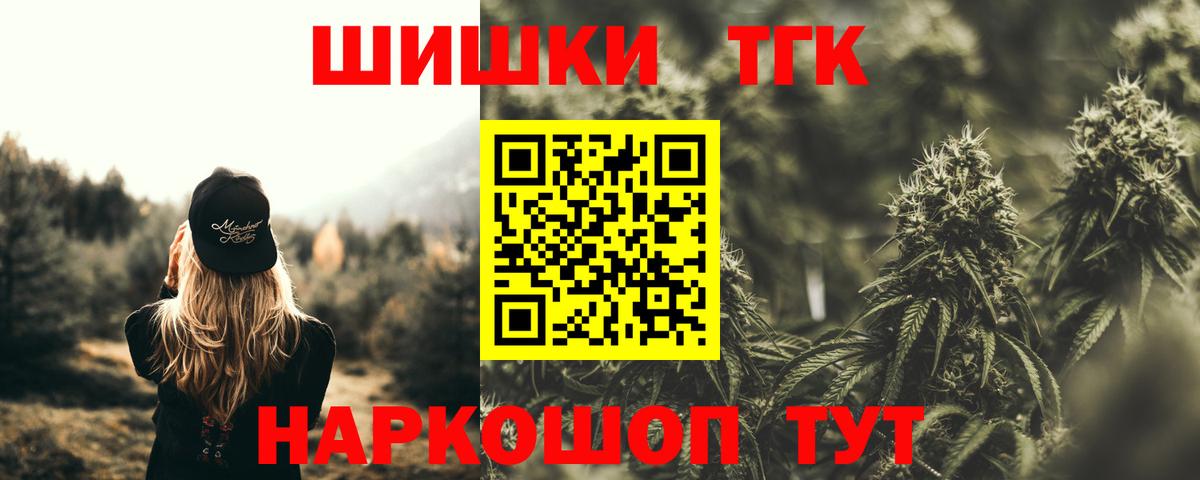 Бошки марихуана OG Kush  Конопля Bruce Banner  Ачинск  Каннабис AK-47  Конопля AK-47  Вход с VPN 